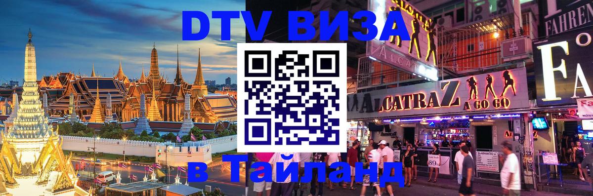 Сколько стоит DTV виза — актуальные цены, оформление даже без документов - Манама 